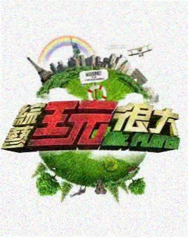 声音漂流记 综艺磁力资源封面